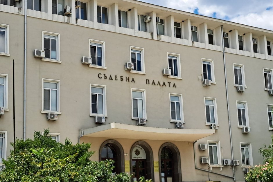 Съдебната палата в Стара Загора