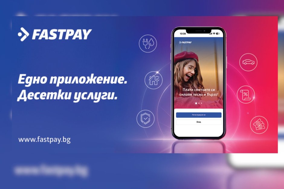 FastPay Go спечели първа награда за "Мобилна иновация" на B2B Media 2026