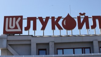 Особеният управител на Лукойл иска международен одит на българските активи