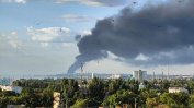 Украйна нанесe нови удари по руски петролни бази в няколко области