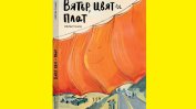 "Имало едно време един опакован мост…"