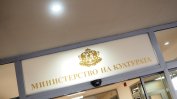 Съюзът на артистите иска спешни промени в бюджета за култура