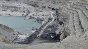 Прекратява се раздаването на 127 млн. евро за въглищен преход