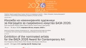 Софийската градска художествена галерия ще представи номинираните за наградата за съвременно изкуство "База" 2026