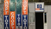 Спортният министър смени трима от ръководителите на тотото