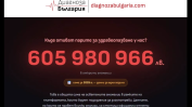 "Диагноза България": Гражданска платформа засече аномалии за над 600 млн. лева в здравеопазването