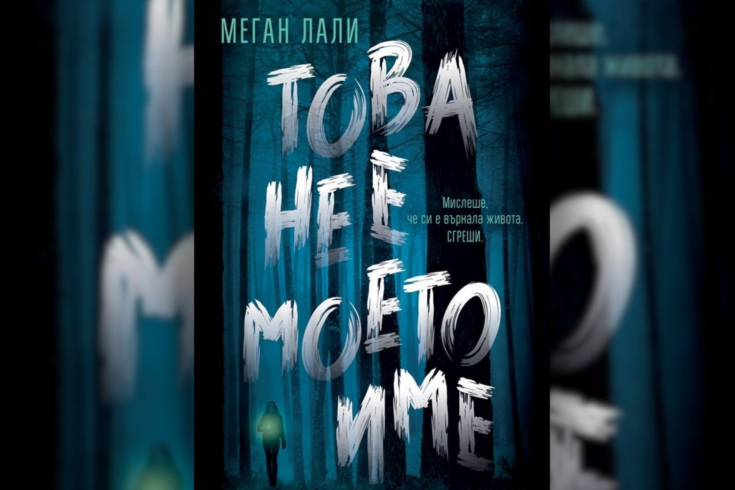 Кое е това момиче
