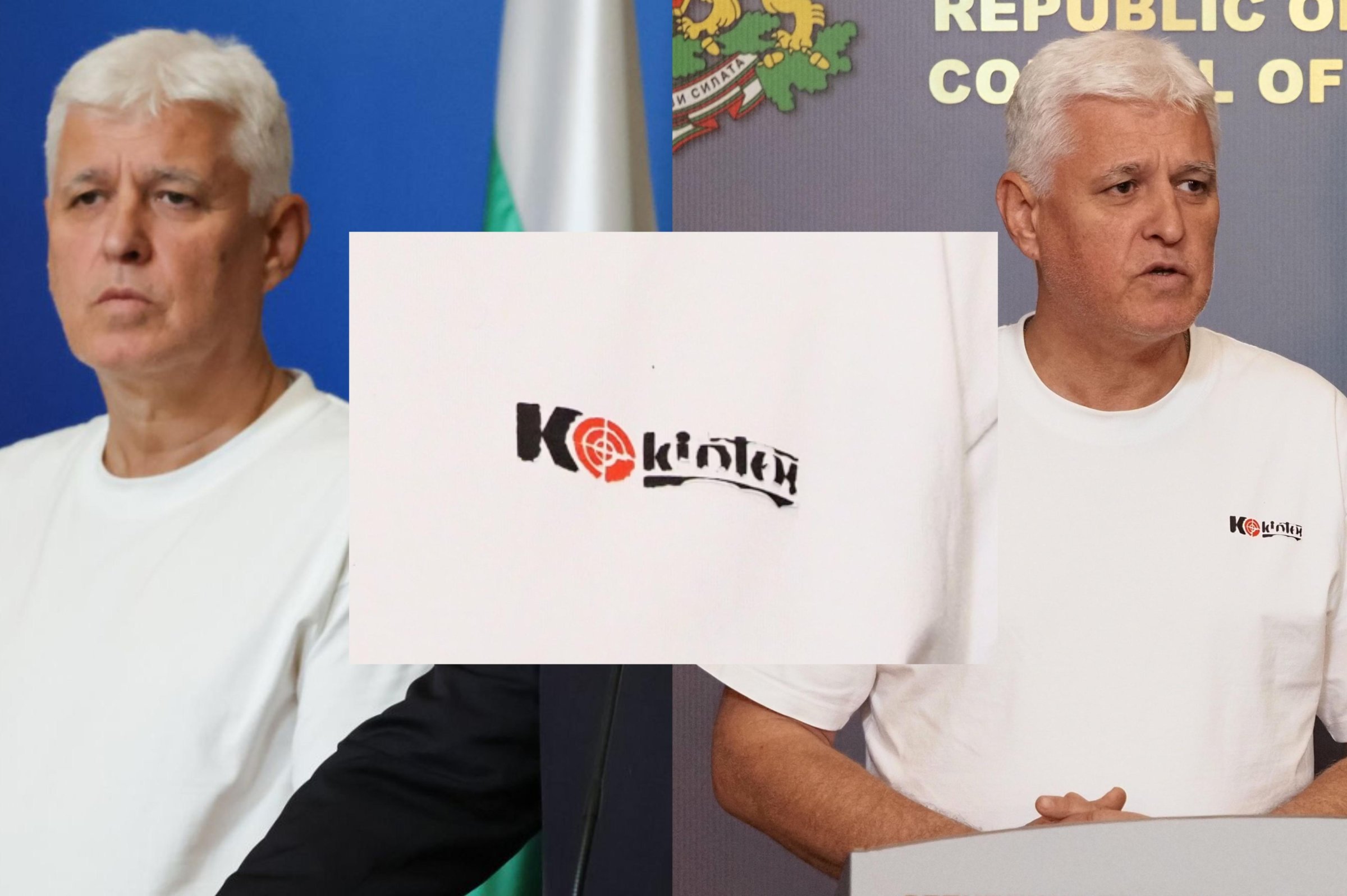 Как логото на "Кинтекс" изчезна от тениската на министъра на отбраната