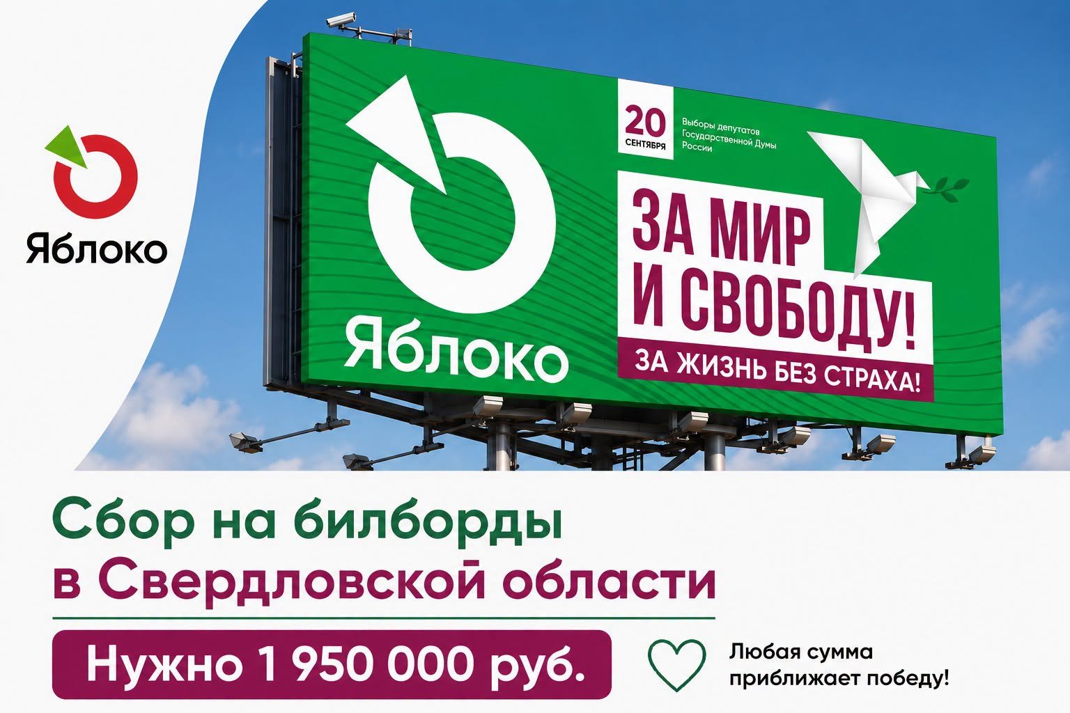 Върховният съд в Русия свали от изборите "Яблоко" - единствената антивоенна партия