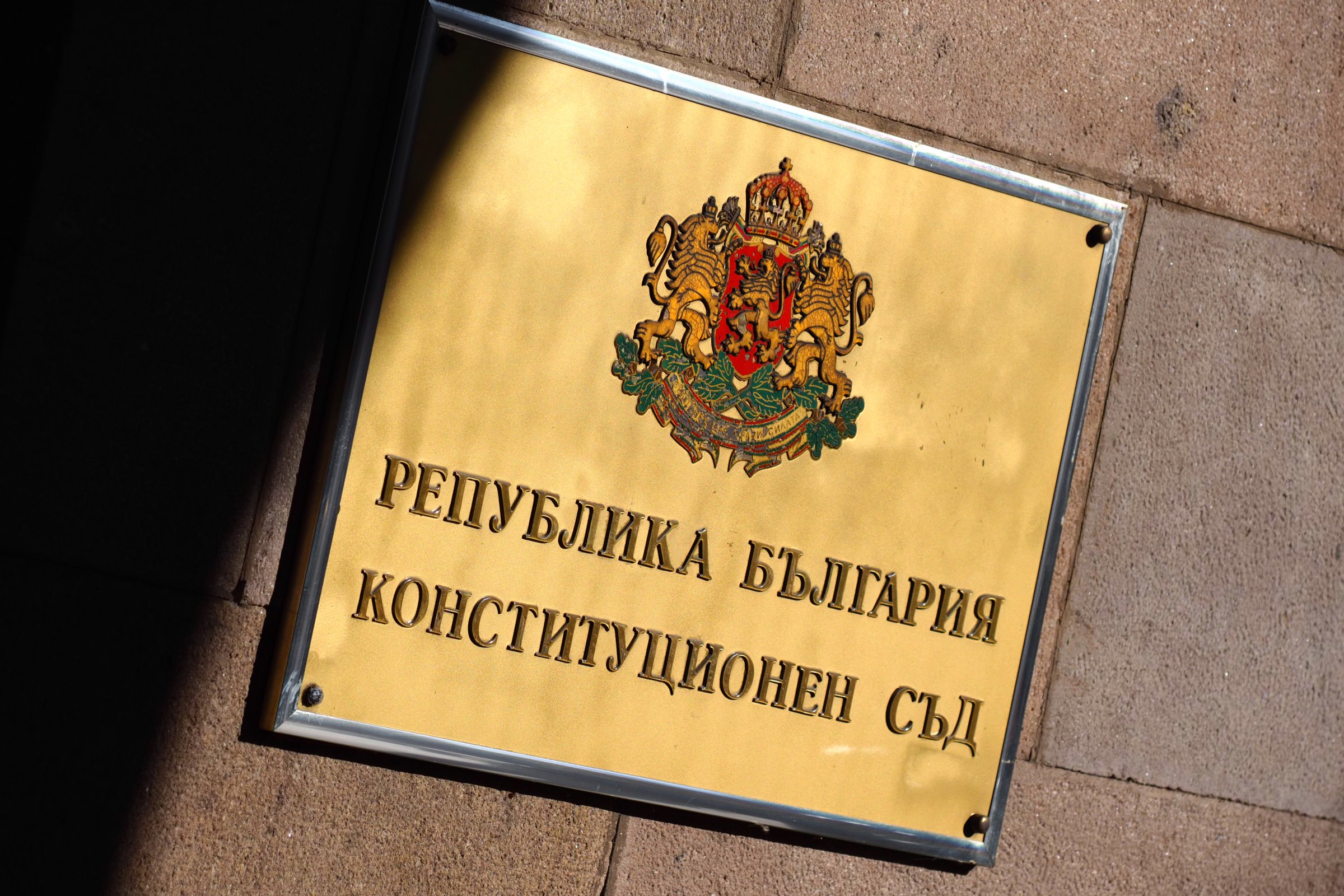 КС ще решава дали промените за ТЕЛК през бюджета са противоконституционни