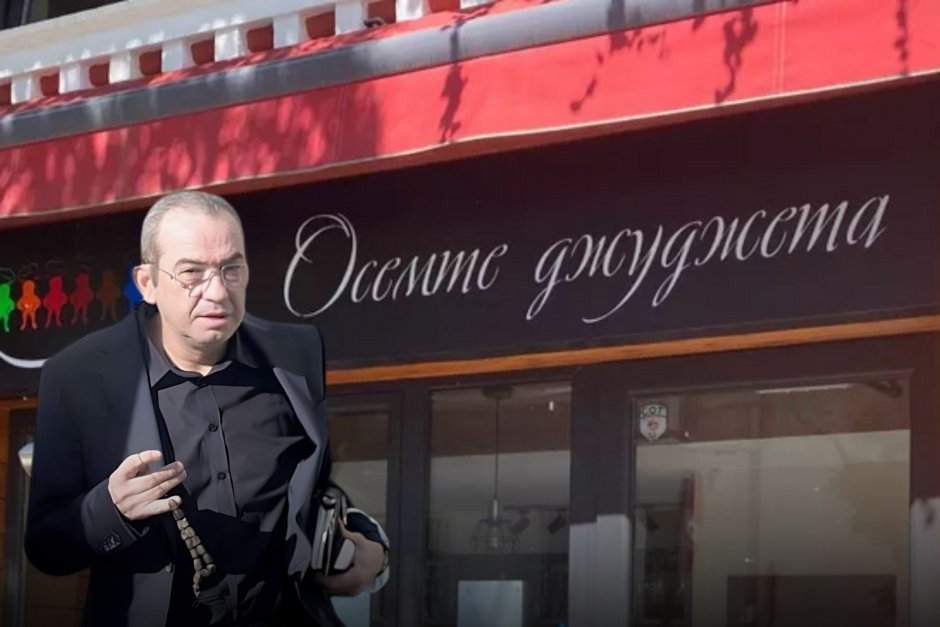 Петьо Еврото пред "Осемте джуджета" в София, колаж