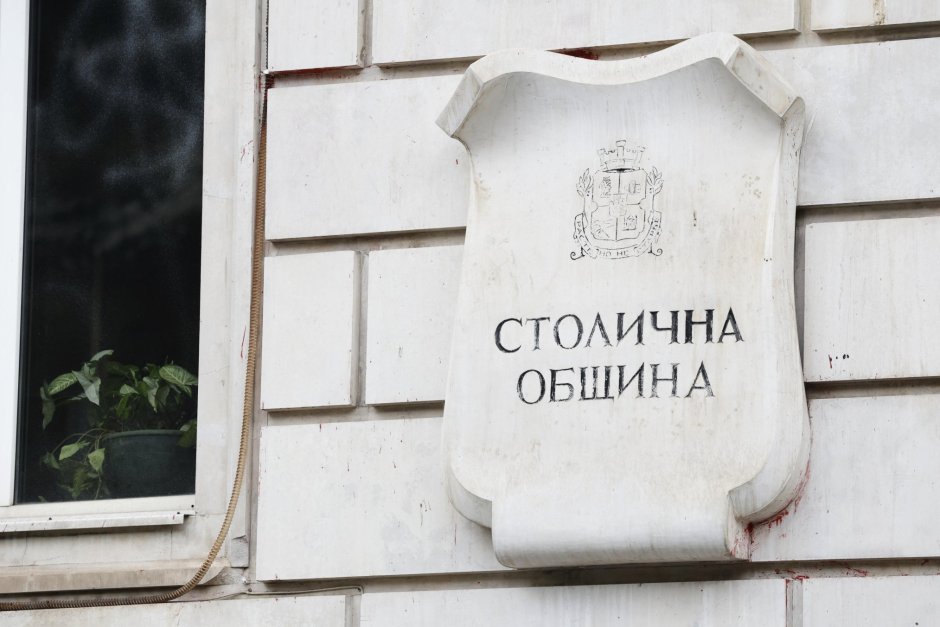 Столичната община спира временно конкурса за главен архитект