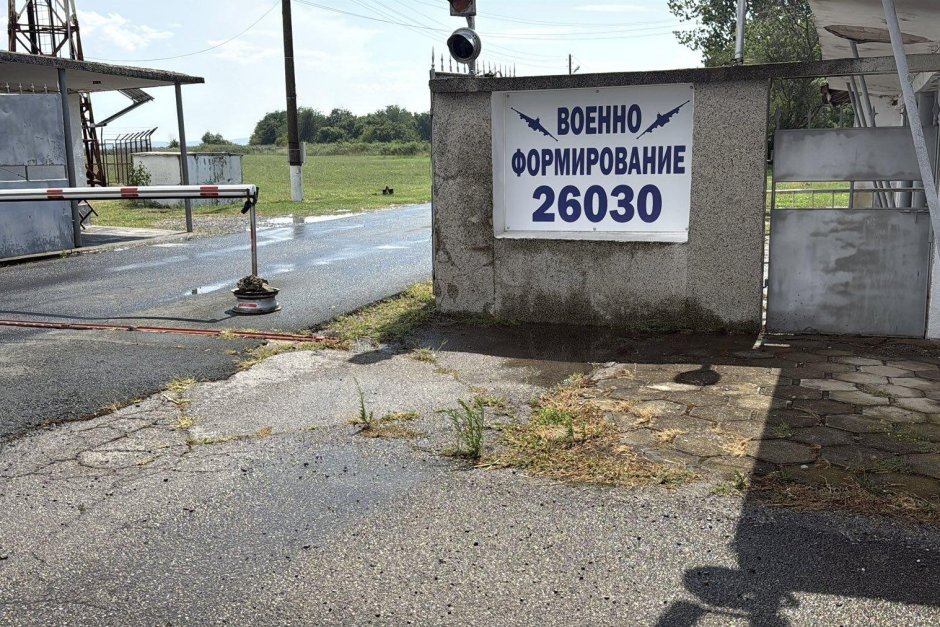 Авиобазата "Безмер", сн. БГНЕС
