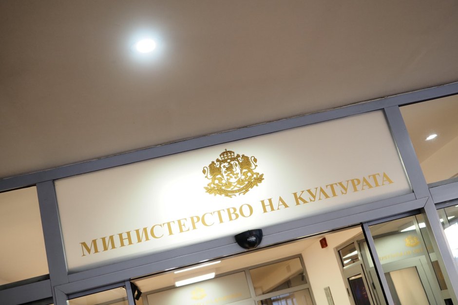 сн. БГНЕС, архив