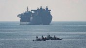 Bloomberg: САЩ не са успели да разминират напълно Ормузкия проток въпреки твърденията на Тръмп