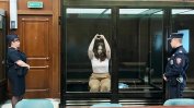 Съд в Москва осъди журналистка на 12 години затвор за превод на пари на роднини