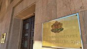 ГЕРБ и ПП внесоха заедно жалби в КС срещу Бюджет 2026, ДБ и "Възраждане" не подписаха