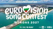 Бургас ще бъде домакин на "Евровизия" през 2027 г.