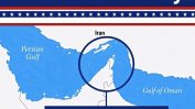 Тръмп обяви Ормузкия проток за "територия на САЩ"