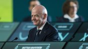 FIFA и Инфантино бранят идеята си въпреки критиките и трусовете във федерацията