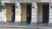 Въздухът трепери:  Военният министър освободи бивш полковник, заподозрян в злоупотреби