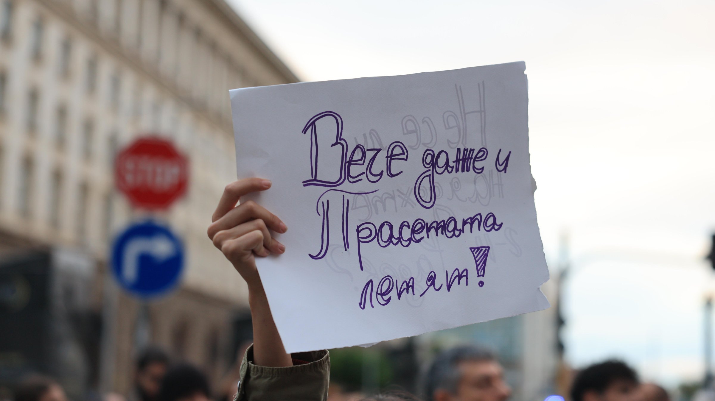 Първи протест срещу правителството на Радев поиска оставката му