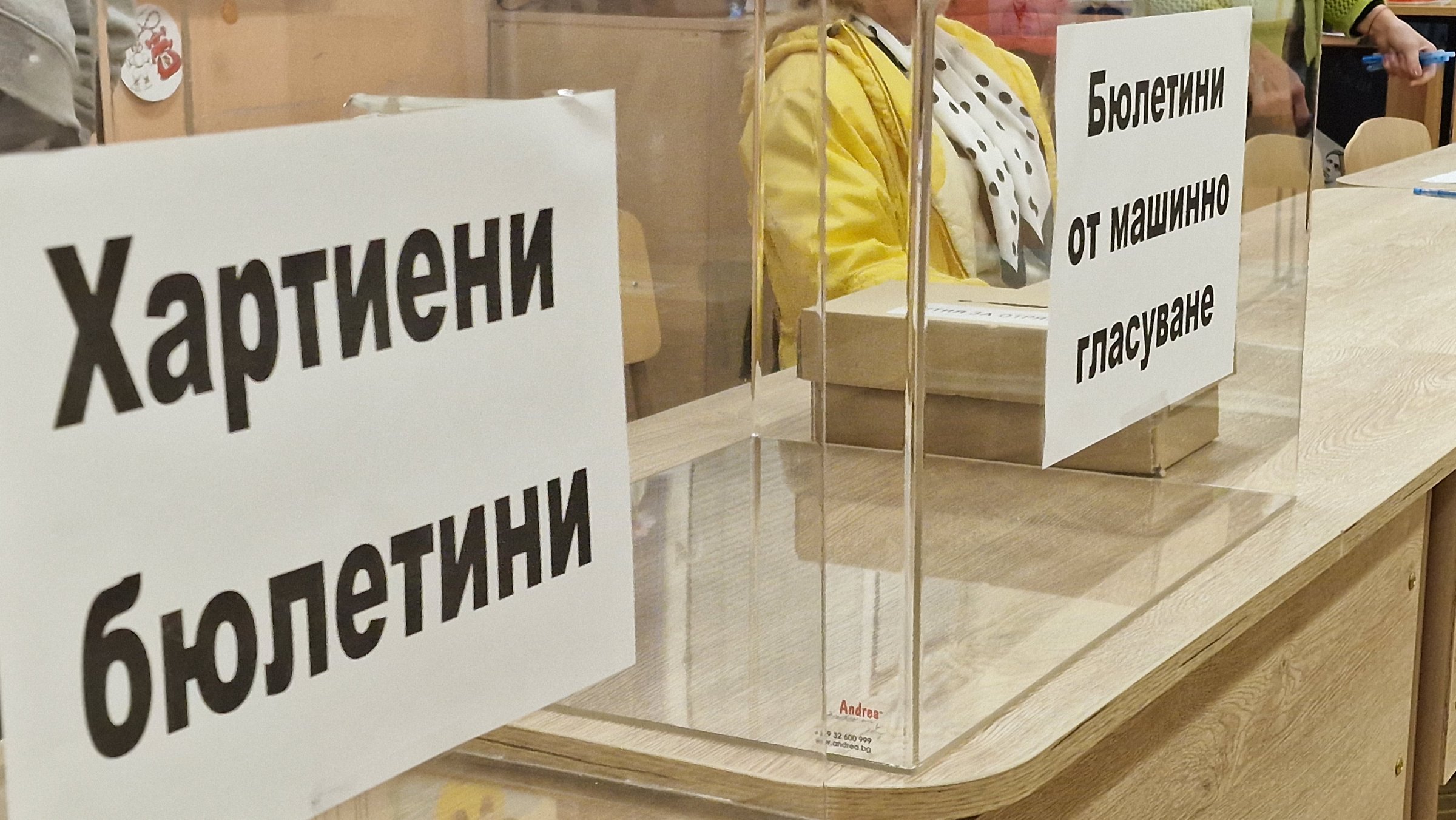Започва кампанията за президентските избори