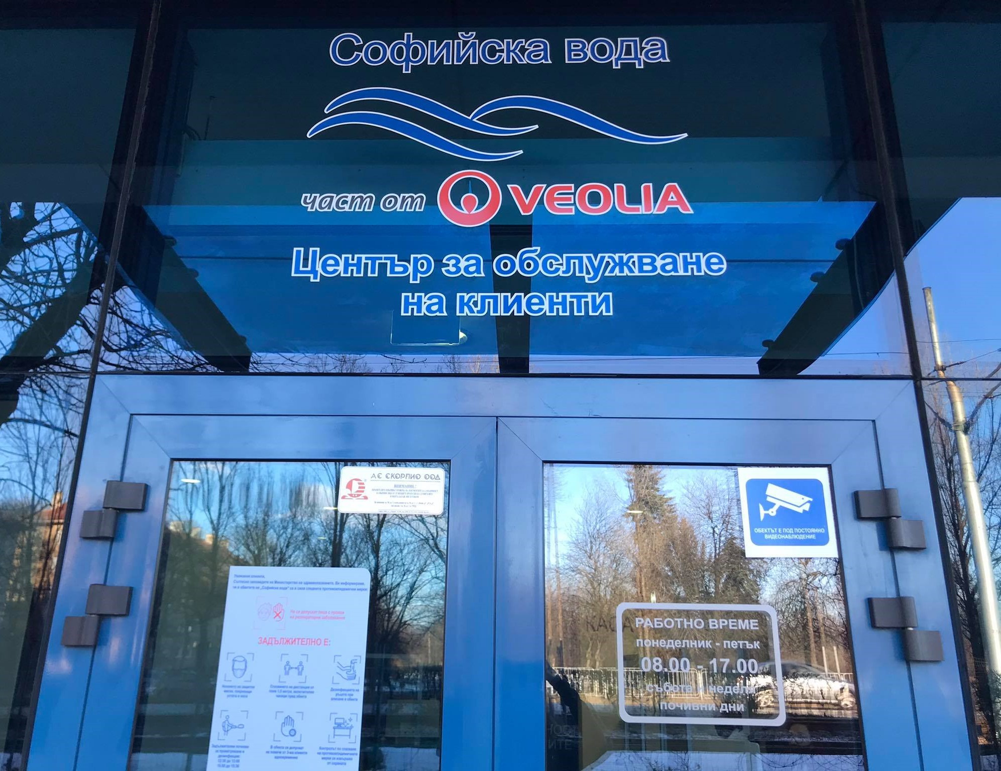 Софиянци с хартиена сметка за вода изрично трябва да поискат запазването й
