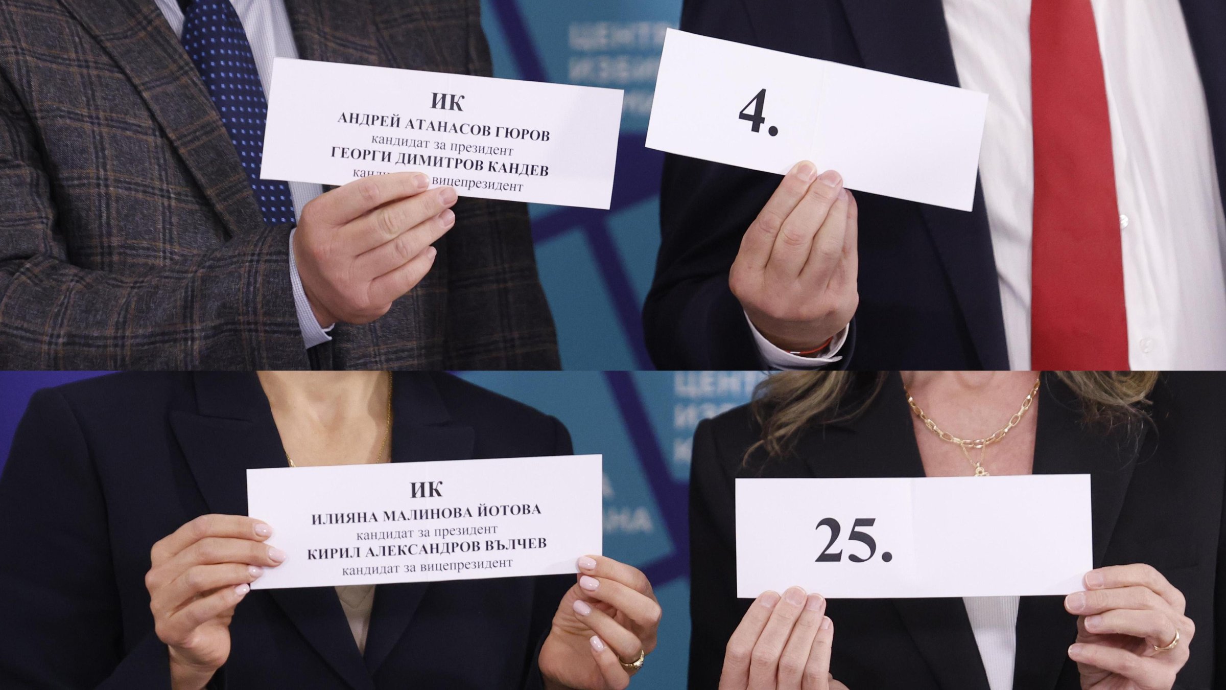 Гюров и Кандев ще са с №4 в бюлетината, Йотова и Вълчев - с №25