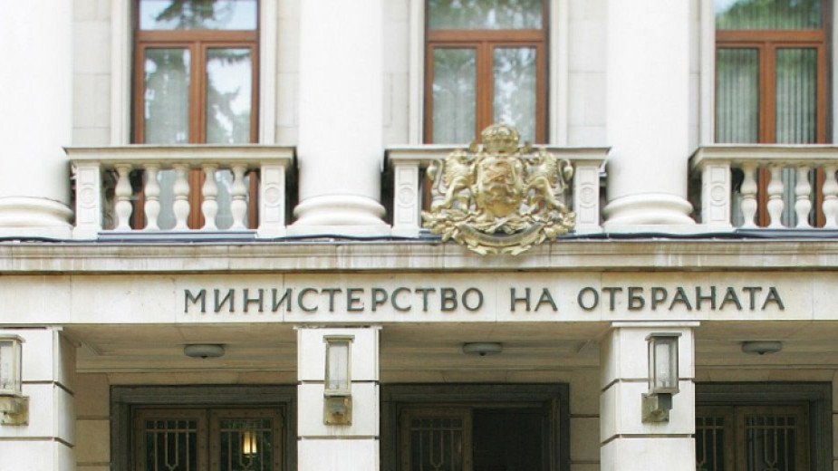 Сградата на МО в София, сн. БГНЕС