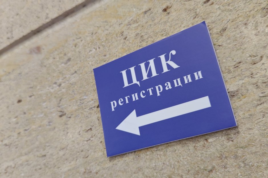 Сн. БГНЕС