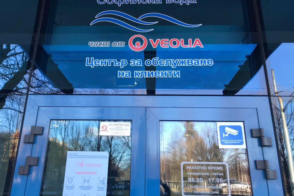 Заявление за запазване на хартиена фактура се приема в клиенски центрове на дружеството или онлайн