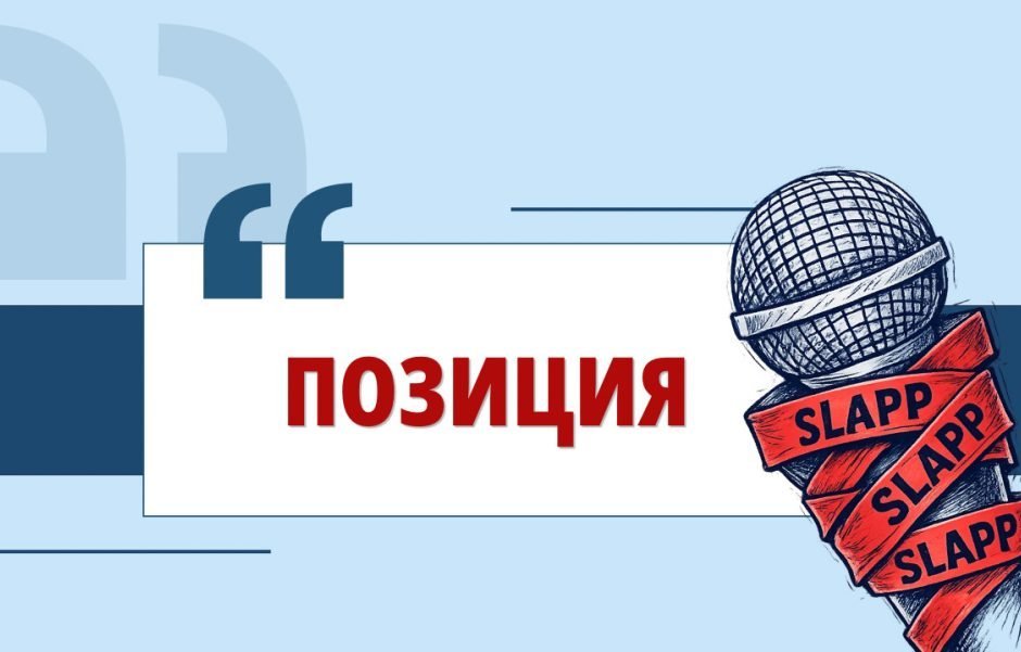 Позор е представител на научната общност да води дело шамар срещу журналист