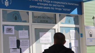 Ниската безработица крие резерв извън пазара на труда