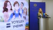 МОН предлага мерки за дисциплината в училище: "Учител по възпитание" и характеристика за всеки ученик