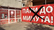 Нов закон на кабинета "Радев" отмени ключови защити при бързите кредити